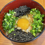 唯一無二のらぁ麺専門店 イ袋ワシづかみ - 塩昆布玉子かけご飯