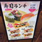 Sushi Uogashi Nihonichi - 