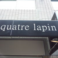 キャトルラパン　神戸三宮 - quatre lapin