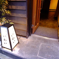 吉祥寺 鮨 天ぷら いわい - 