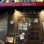 Setouchi Baru Rietto - 