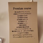 銀座Toriya Premium - 