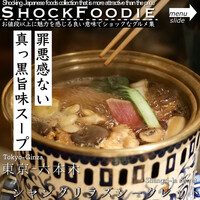 Shangri-La's secret ROPPONGI - 