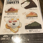 カフェゴーサンブランチ - スイーツメニュー