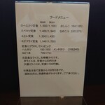 とんかつ いそ - 