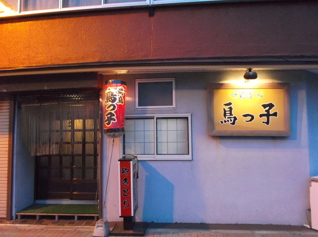 口コミ一覧 : 鳥っ子の写真