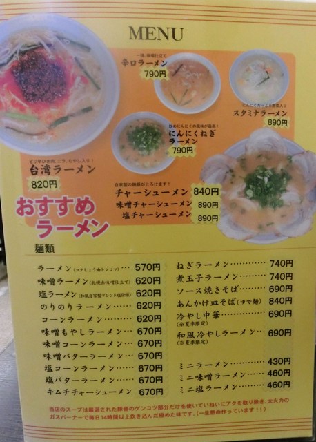 食べやすいラーメン By Dimn とん亭 小俣店 宮川 中華料理 食べログ