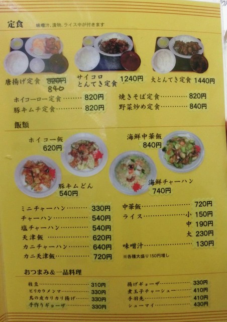 食べやすいラーメン By Dimn とん亭 小俣店 宮川 中華料理 食べログ