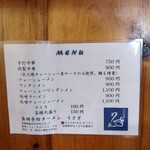 白河手打らーめん　うさぎ - 