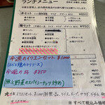 中国料理 頤和園 - 