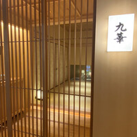柿安 料亭本店 - 内観