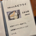 揚げもの処 かつひろ - 