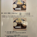 揚げもの処 かつひろ - 