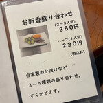 揚げもの処 かつひろ - 