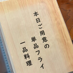 揚げもの処 かつひろ - 