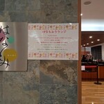 アルモントホテル - 