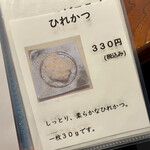 揚げもの処 かつひろ - 