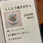 揚げもの処 かつひろ - 