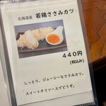 揚げもの処 かつひろ - 