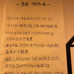 BAR Shinjuku Whisky Salon - 