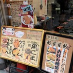 鯛結び - 店頭メニュー。