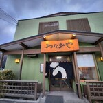 札幌のうなぎや - 