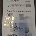 炭火焼うなぎ 東山物産 - 