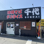 Okinawasoba Takoraisu Sendai - 