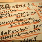 バール デ ぺぺ　 - 本日のオススメ