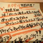 バール デ ぺぺ　 - 本日のオススメ・限定料理