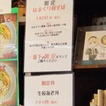 Rock’anDo - はまぐり桜そば＋桜海老丼