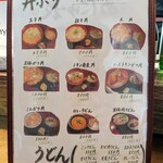 喜久家食堂 - メニュー(2023.3.25)