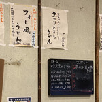 花坊 - 2023.3某日店内掲示