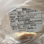 ベーカリー スクエア - 桜あんロール