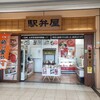 駅弁屋 上州 1号店