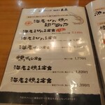 とんかつ玉藤 厚別店 - メニュー