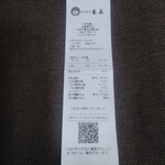 とんかつ玉藤 - レシート