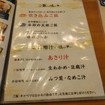 とんかつ玉藤 - ご飯と味噌汁は３種類から選べます。