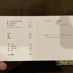 hou - ドリンクメニュー