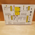 麺屋 寅ノ介 - メニュー