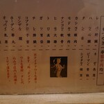 カッパ - メニュー