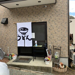 山のうどん屋 - 