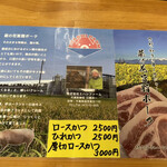 とんかつ 栄ちゃん - 