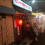 カッパ - 外  観