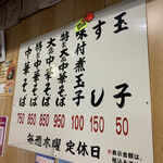 中華そば専門店 井出商店 - 