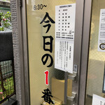 ヌードル＆スパイスカレー 今日の1番 - 