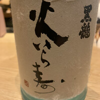 くずし 之助 - 