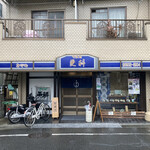 Shimosarashina - お店はビルの一階です