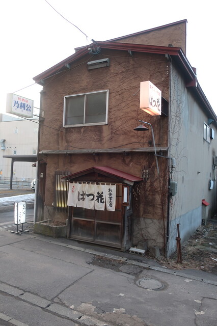 はつ花 - 小樽（おでん）の写真