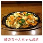 こめや - 当店名物の『日替わり鉢』　300円！！　～鮭のちゃんちゃん焼き～　
